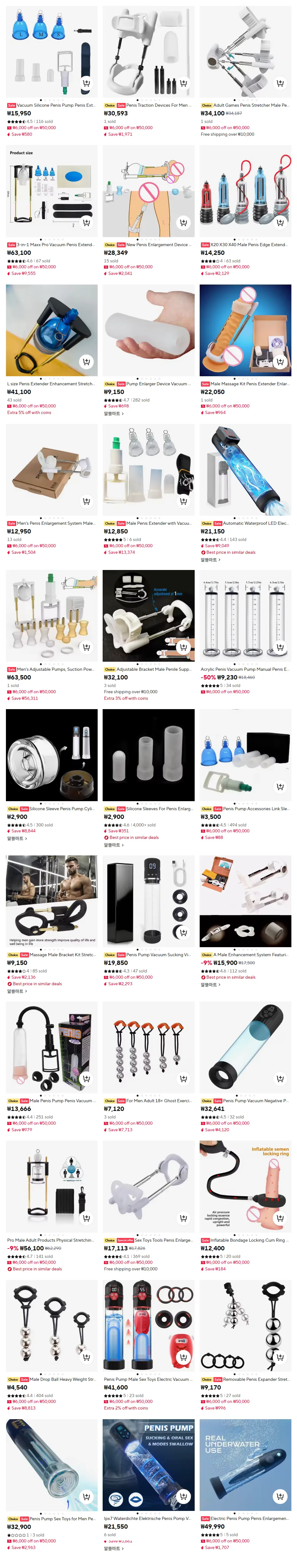 AliExpress 추천 상품 보기