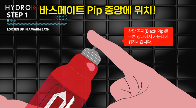 바스메이트 이용방법 설명2