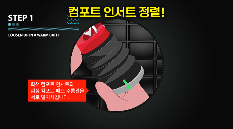 바스메이트 이용방법 설명3