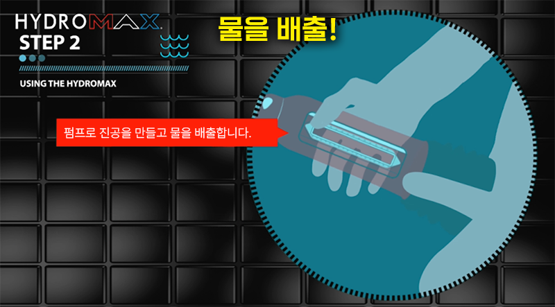바스메이트 이용방법 설명10